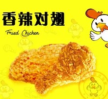 Spicy Chicken Wings
