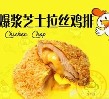 Cheesy Chicken Cutlet with Molten Cheese