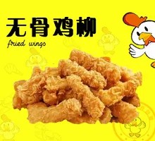 Boneless Chicken Strips