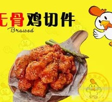 Boneless Chicken Slices