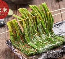 Leek