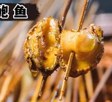 Special Abalone Skewers