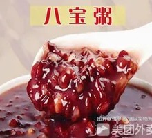 Nutritious Eight Treasure Porridge