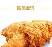 Crispy Whole Chicken