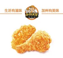 Spicy Wings