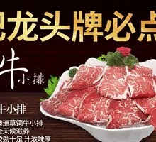 Premium Steak