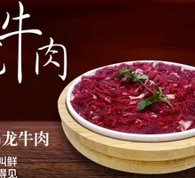 Premium Onglue Beef