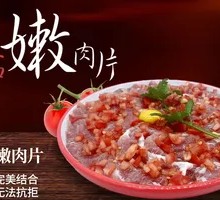 Tomato and Tender Pork Slices