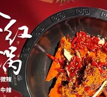 Whole Red Pot