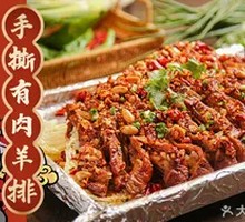Shredded Lamb Ribs