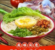 Fried Egg Guilin Rice Noodles