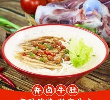 Braised Beef Tripe Guilin Rice Noodles