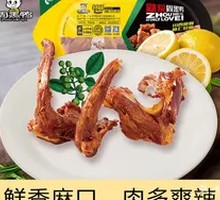 Vacuum-Sealed Duck Neck Bones