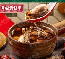 Ginseng Mushroom, Longan and Free-range Chicken Soup