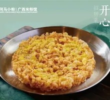 Flower-Fried Egg