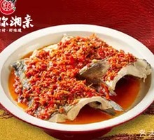 Chopped Chili Fish Head