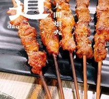 Lamb Skewers