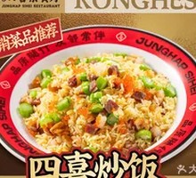 Four Happiness Fried Rice