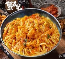 招牌蟹黄拌面