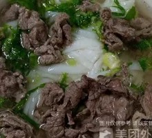 Beef Noodle Soup with Rice Noodles