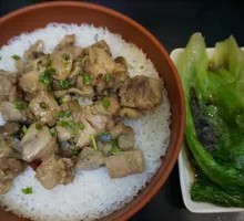 Braised Chicken with Dried Mushrooms Rice