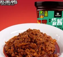 Bamboo Shoot Paste