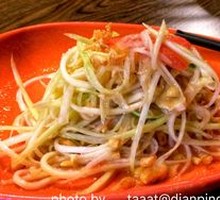 Green Papaya Salad