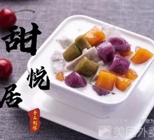 Coconut Taro Balls