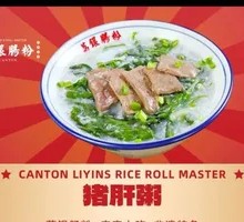Pork Liver Porridge