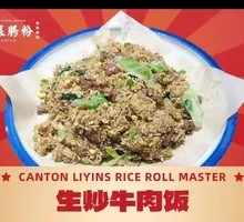 Stir-Fried Beef Rice