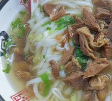 Beef Noodle Soup with Rice Noodles