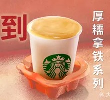 Osmanthus Cake-Flavored Thick Mochi Latte