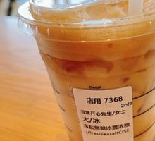 Sea Salt Caramel Ice-Pressed Espresso
