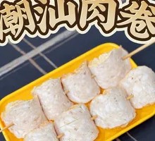 Chaozhou Meat Rolls