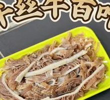 Shredded Beef Tripe
