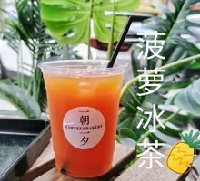 Pineapple Iced Tea
