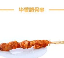 Crispy Pork Ribs Skewers