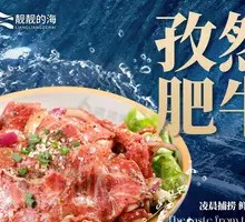 孜然肥牛