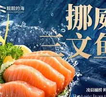 Norwegian Salmon