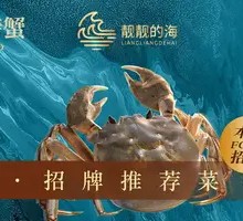 Crab