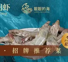 Fresh Shrimp