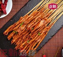 Zhengxin Iron Plate Duck Intestine Skewers