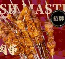 Signature Grilled Lamb Skewers