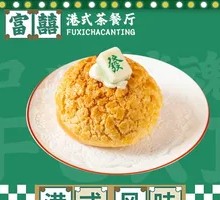Pineapple Bun with Butter