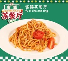 经典番茄肉酱意面