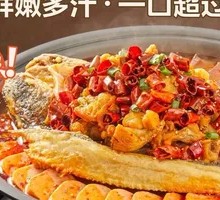 Fresh Chili and Perilla Roast Fish