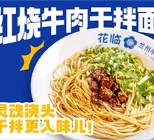 Braised Beef Noodles