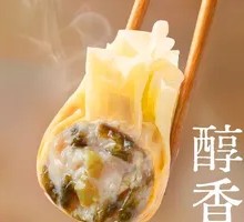 Seaweed and Pork Dumplings