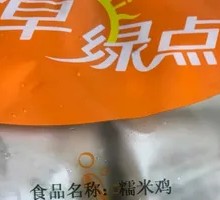 Stuffed glutinous rice chicken
