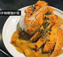 Curry Pork Cutlet Rice